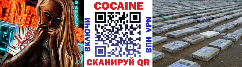 КОКАИН FishScale  Купить  Богучар 