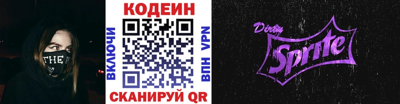 Кодеиновый сироп Lean Purple Drank  Купить  Богучар 