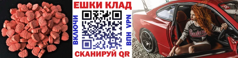 Купить  Богучар  Экстази 280 MDMA 