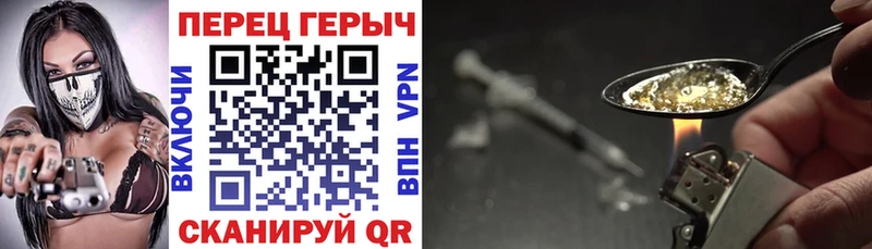 Героин хмурый  Купить закладки  Богучар 