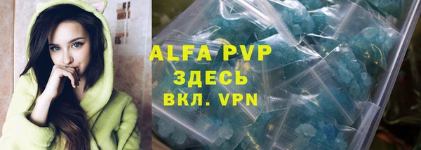 мяу мяу кристалл Белокуриха