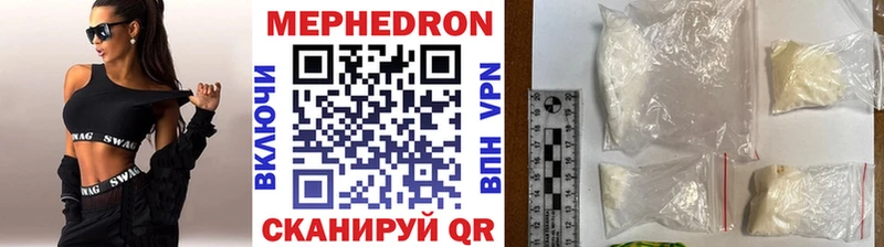 Меф мяу мяу  Купить где  Богучар 