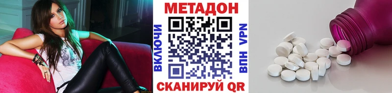 Метадон белоснежный  Купить закладки  Богучар 
